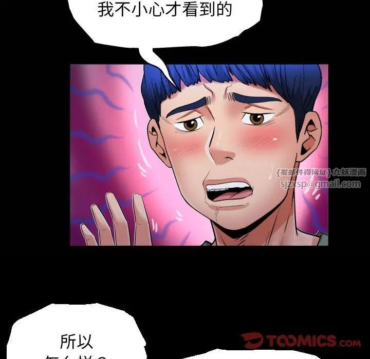 私密的牵绊第16話