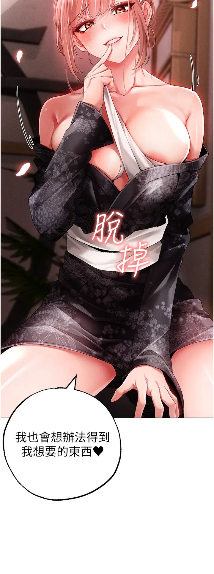 ↖㊣煞气a猛男㊣↘第64話-我一定要得到你不可