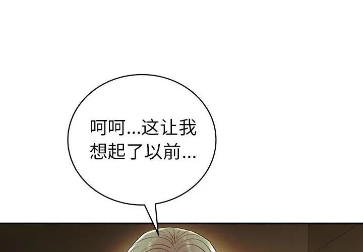 回不去的婚姻第24話