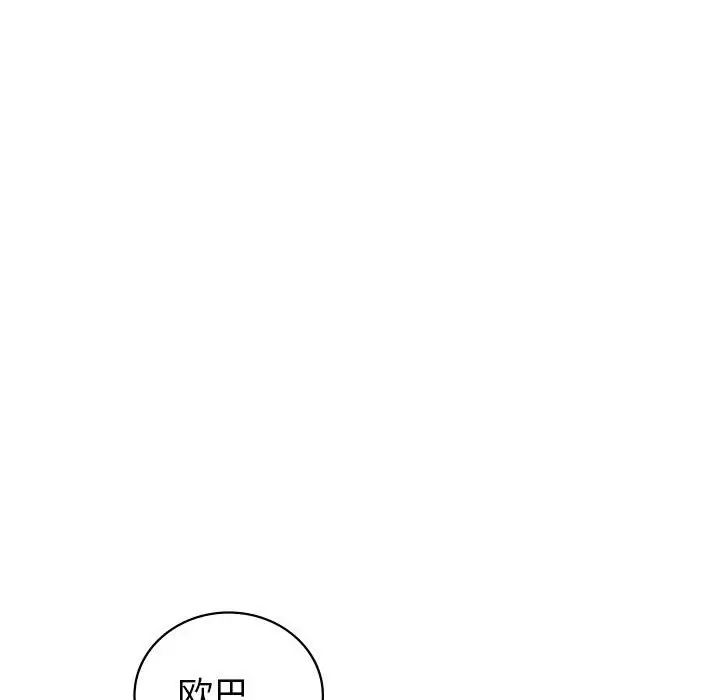 回不去的婚姻第24話