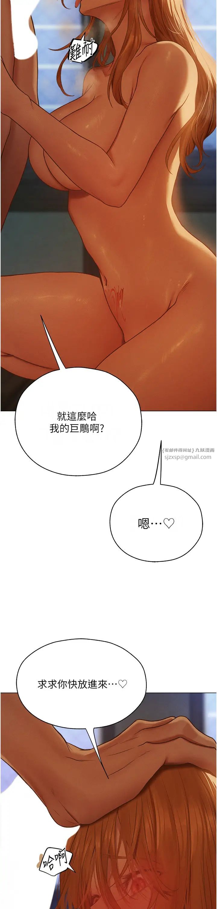 人妻猎人第60話-解鎖女僕私密處