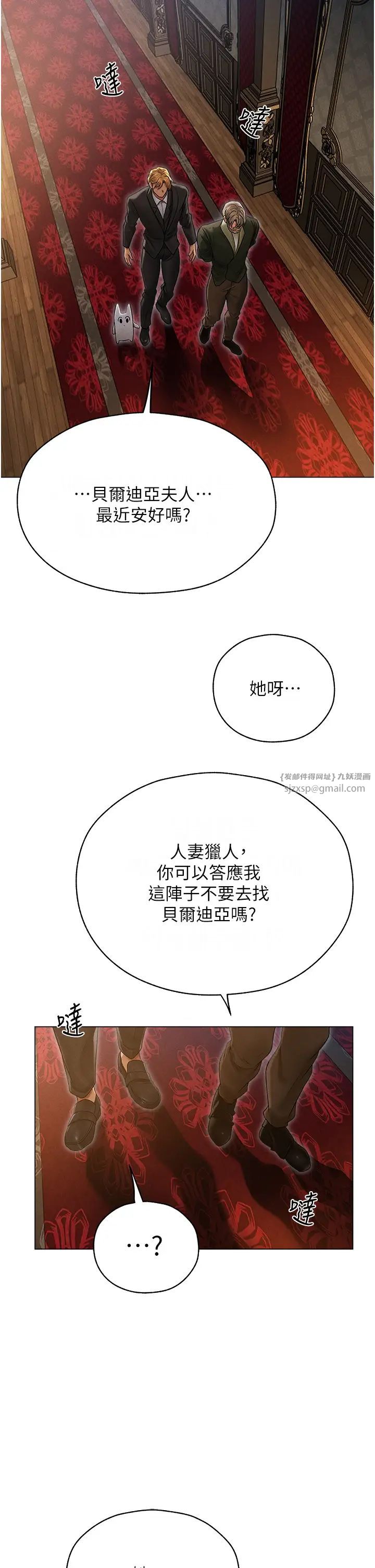 人妻猎人第60話-解鎖女僕私密處