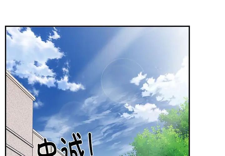 邻居跑路中 - 第1話2.jpg,邻居跑路中 - 第1話2,邻居跑路中 - 第1話