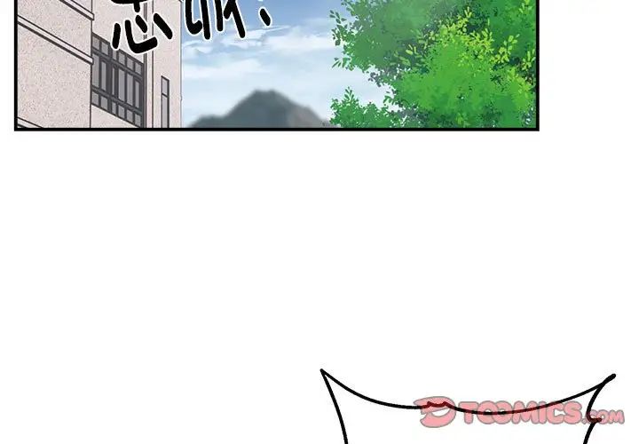 邻居跑路中 - 第1話3.jpg,邻居跑路中 - 第1話3,邻居跑路中 - 第1話