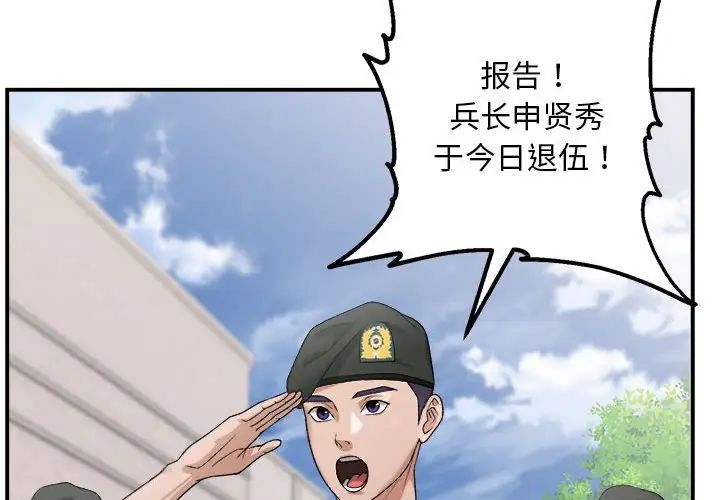 邻居跑路中 - 第1話4.jpg,邻居跑路中 - 第1話4,邻居跑路中 - 第1話