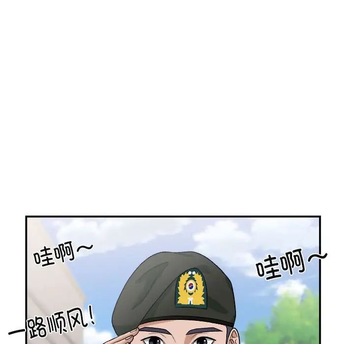 Neighbors on the road.-第1章-图片6