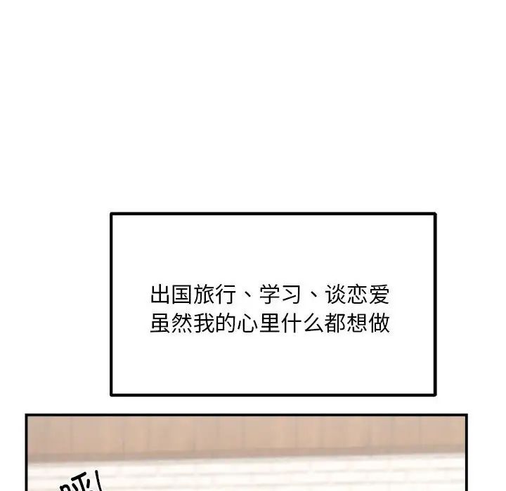 邻居跑路中 - 第1話8.jpg,邻居跑路中 - 第1話8,邻居跑路中 - 第1話