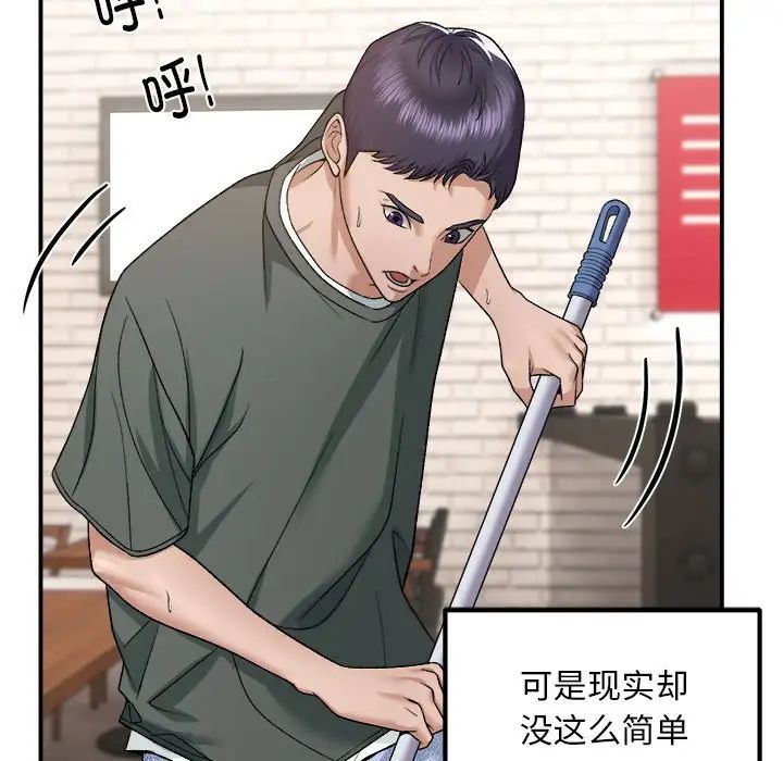 Neighbors on the road.-第1章-图片9