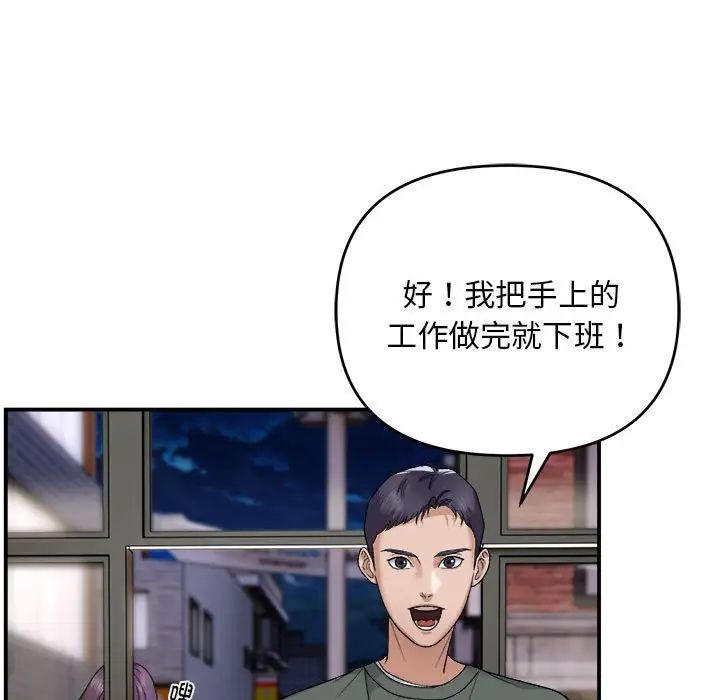 邻居跑路中 - 第1話17.jpg,邻居跑路中 - 第1話17,邻居跑路中 - 第1話