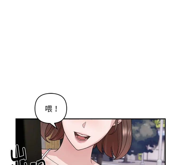 邻居跑路中 - 第1話19.jpg,邻居跑路中 - 第1話19,邻居跑路中 - 第1話