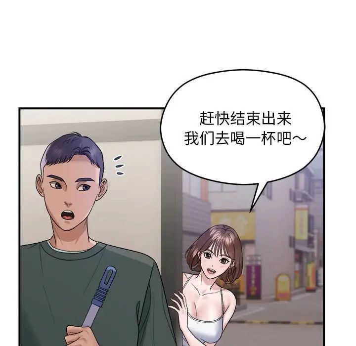 邻居跑路中 - 第1話21.jpg,邻居跑路中 - 第1話21,邻居跑路中 - 第1話