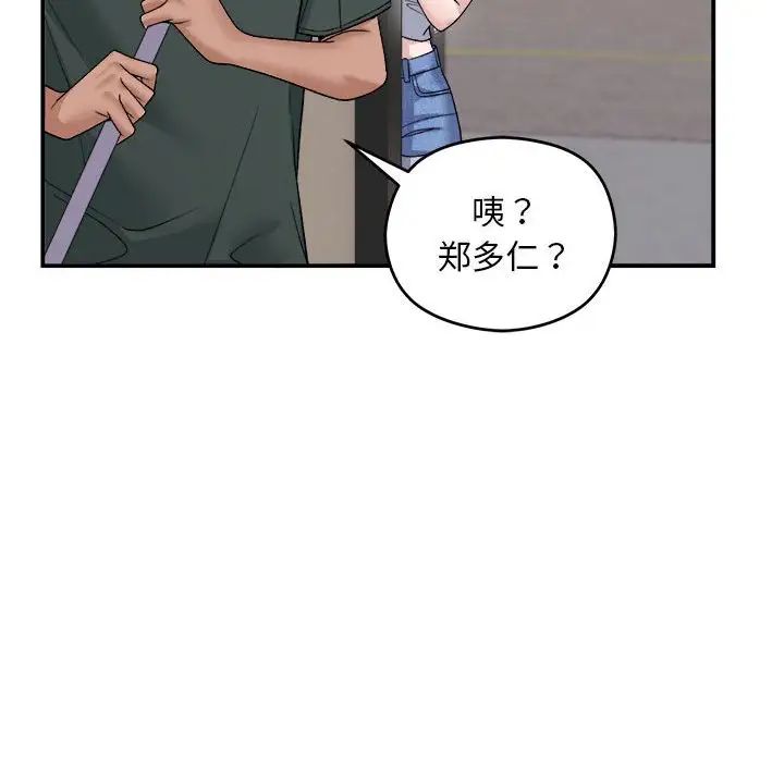 邻居跑路中 - 第1話22.jpg,邻居跑路中 - 第1話22,邻居跑路中 - 第1話