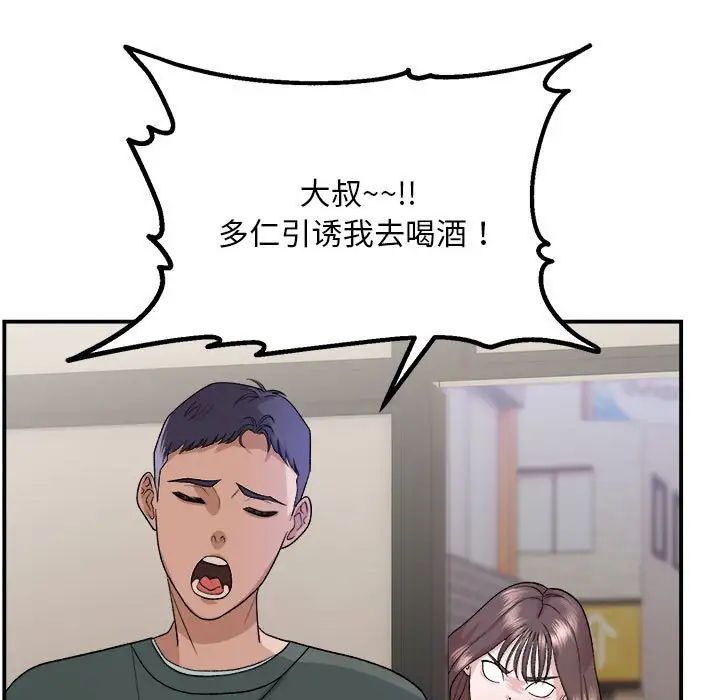 Neighbors on the road.-第1章-图片23