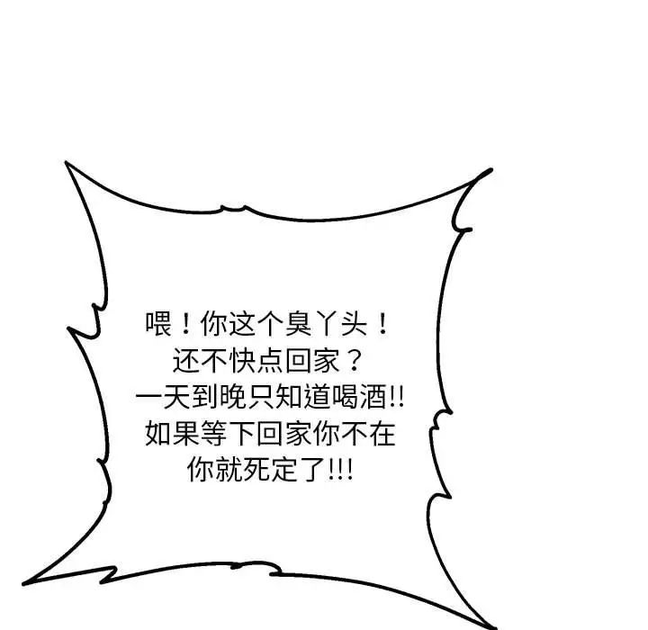 邻居跑路中 - 第1話25.jpg,邻居跑路中 - 第1話25,邻居跑路中 - 第1話