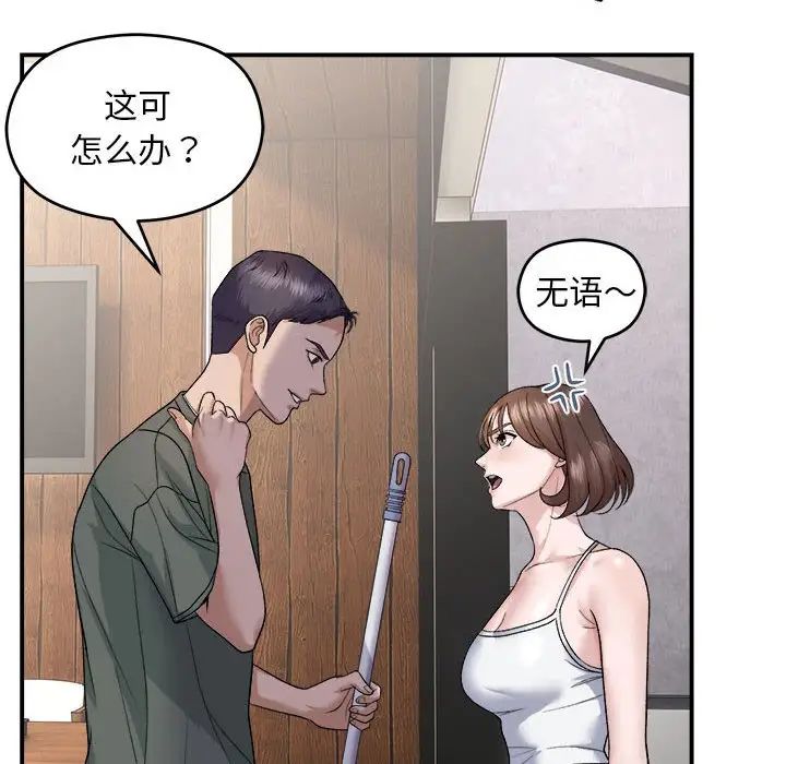 Neighbors on the road.-第1章-图片26