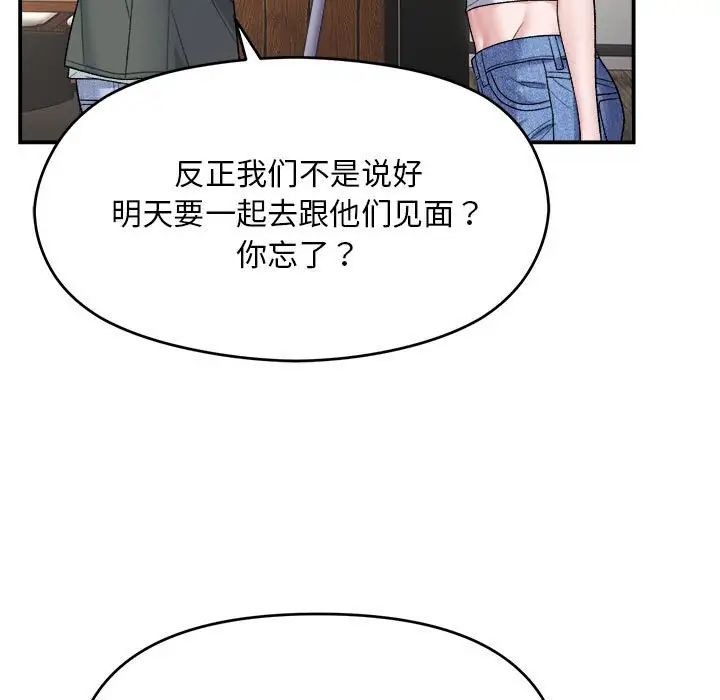 Neighbors on the road.-第1章-图片27