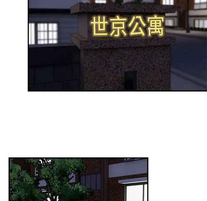 邻居跑路中 - 第1話37.jpg,邻居跑路中 - 第1話37,邻居跑路中 - 第1話
