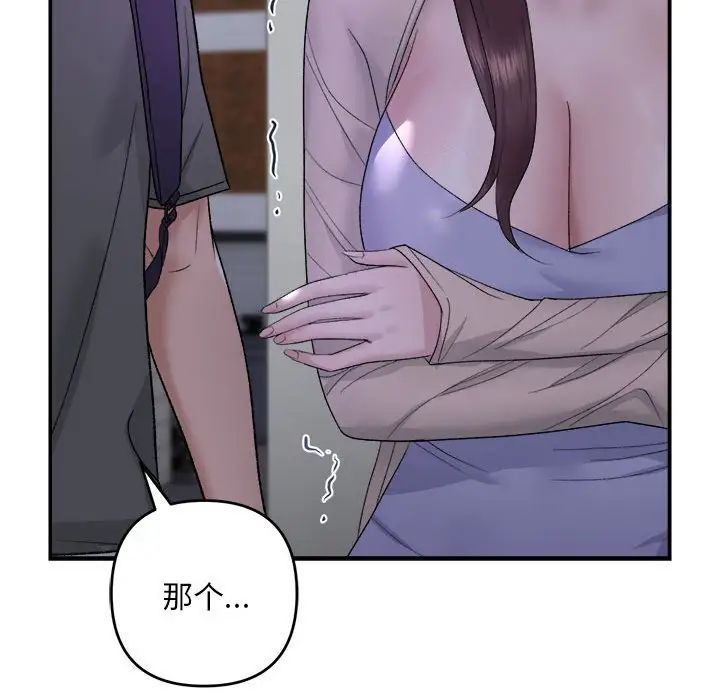 Neighbors on the road.-第1章-图片49