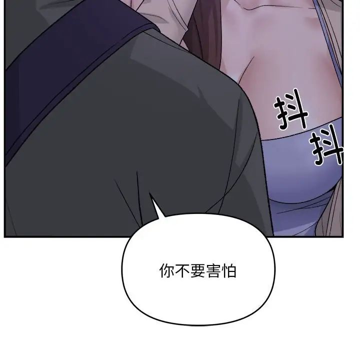 邻居跑路中 - 第1話52.jpg,邻居跑路中 - 第1話52,邻居跑路中 - 第1話