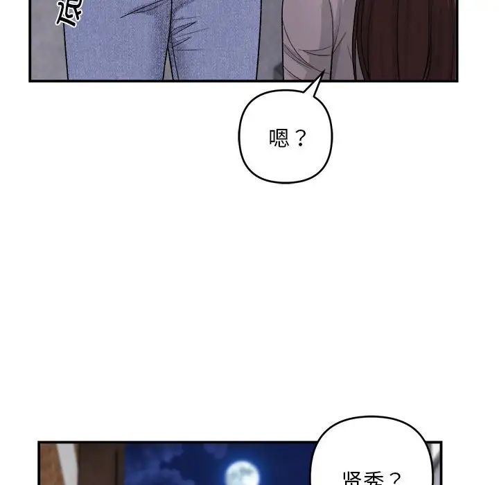 邻居跑路中 - 第1話55.jpg,邻居跑路中 - 第1話55,邻居跑路中 - 第1話