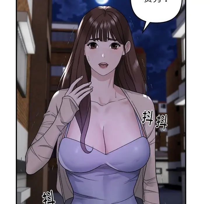 Neighbors on the road.-第1章-图片56