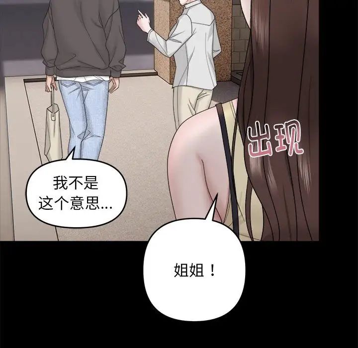 邻居跑路中第1話