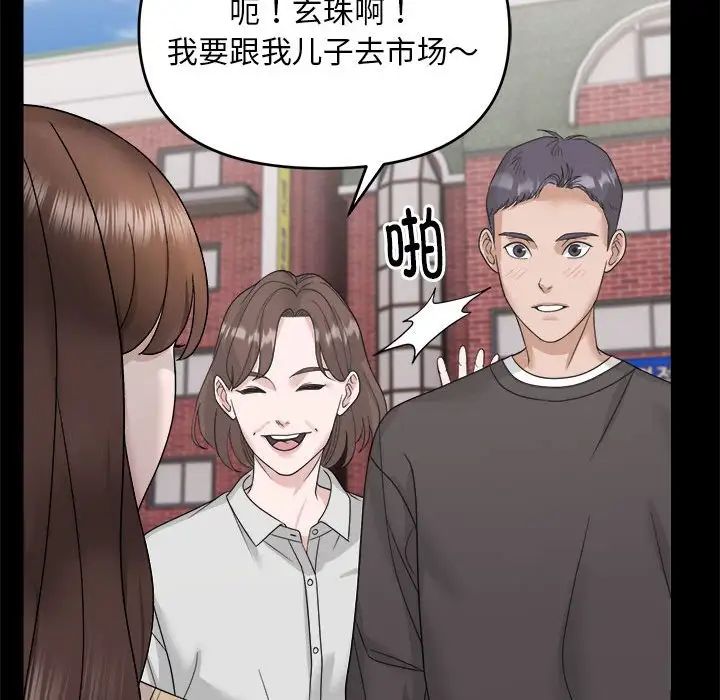 邻居跑路中第1话