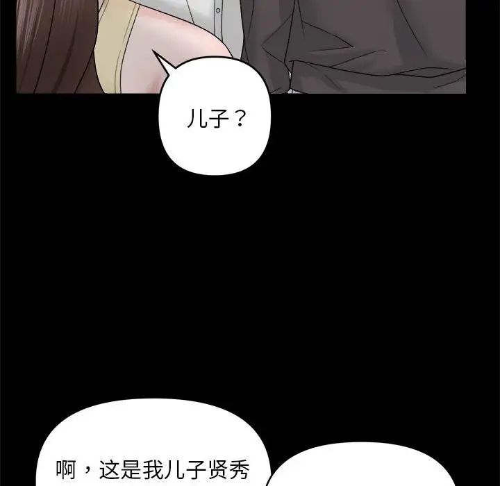 邻居跑路中 - 第1話66.jpg,邻居跑路中 - 第1話66,邻居跑路中 - 第1話