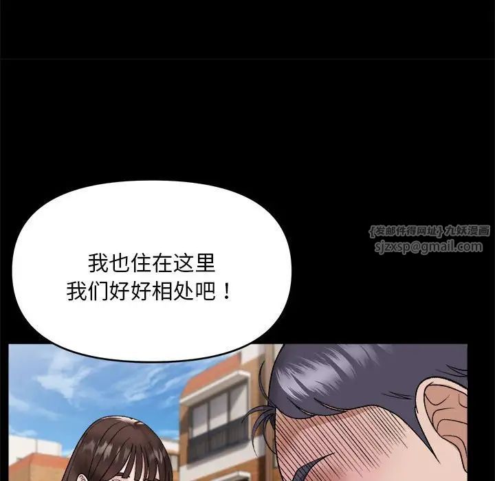 邻居跑路中 - 第1話69.jpg,邻居跑路中 - 第1話69,邻居跑路中 - 第1話