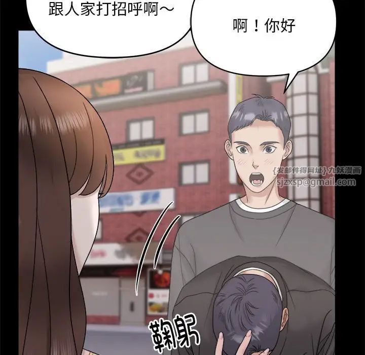 邻居跑路中 - 第1話67.jpg,邻居跑路中 - 第1話67,邻居跑路中 - 第1話