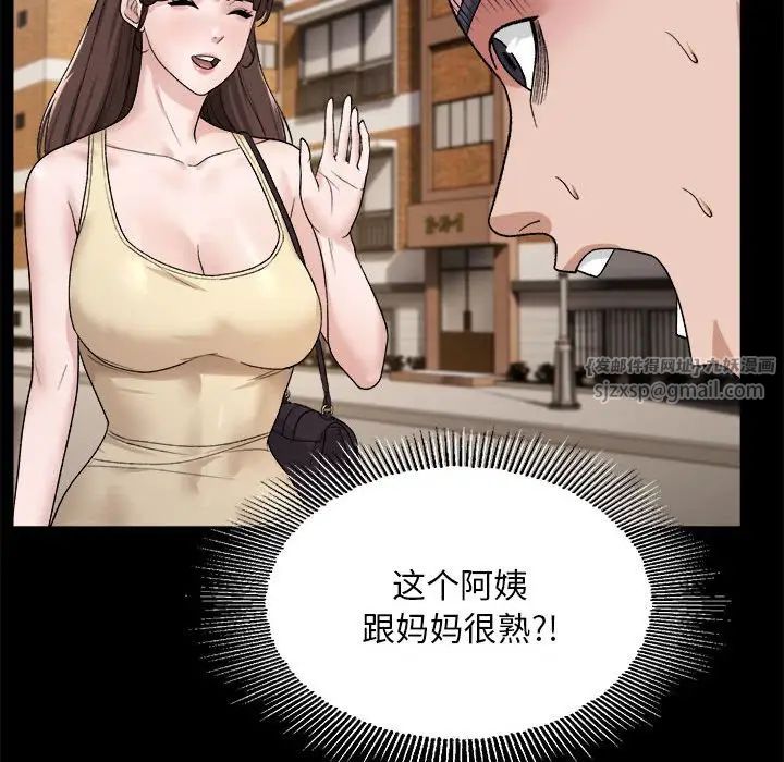Neighbors on the road.-第1章-图片70