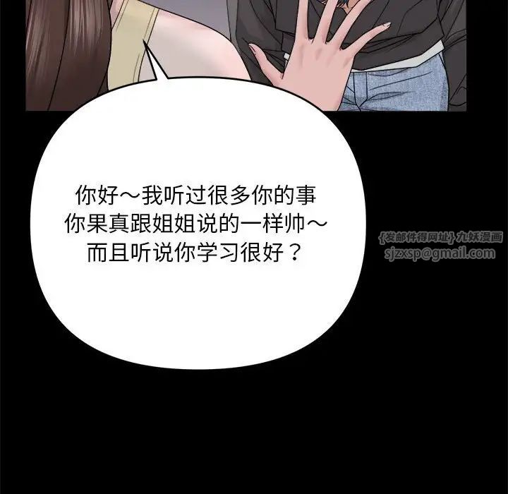 邻居跑路中 - 第1話68.jpg,邻居跑路中 - 第1話68,邻居跑路中 - 第1話