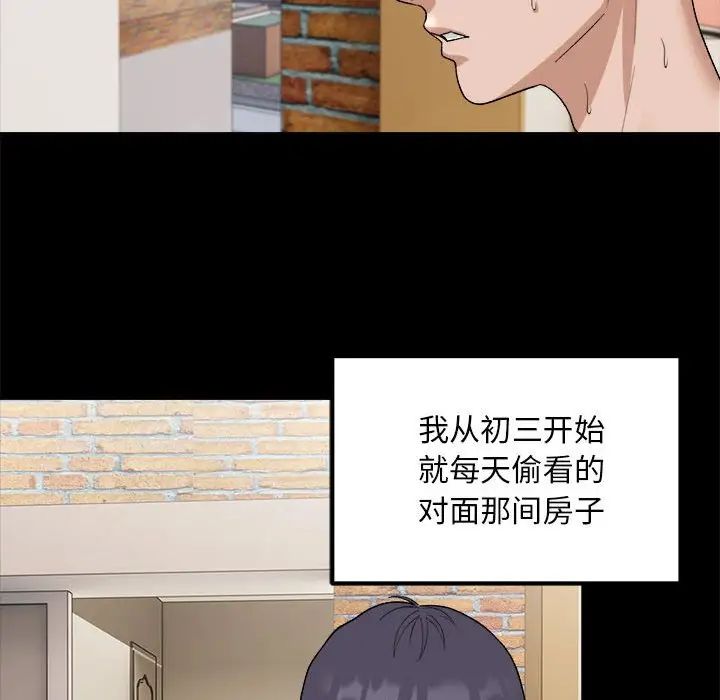 邻居跑路中 - 第1話72.jpg,邻居跑路中 - 第1話72,邻居跑路中 - 第1話