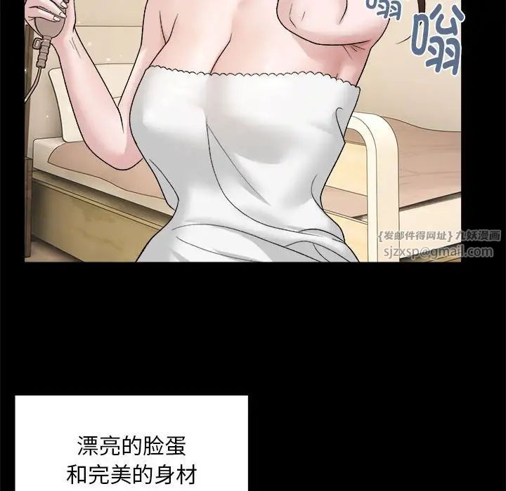 邻居跑路中第1話