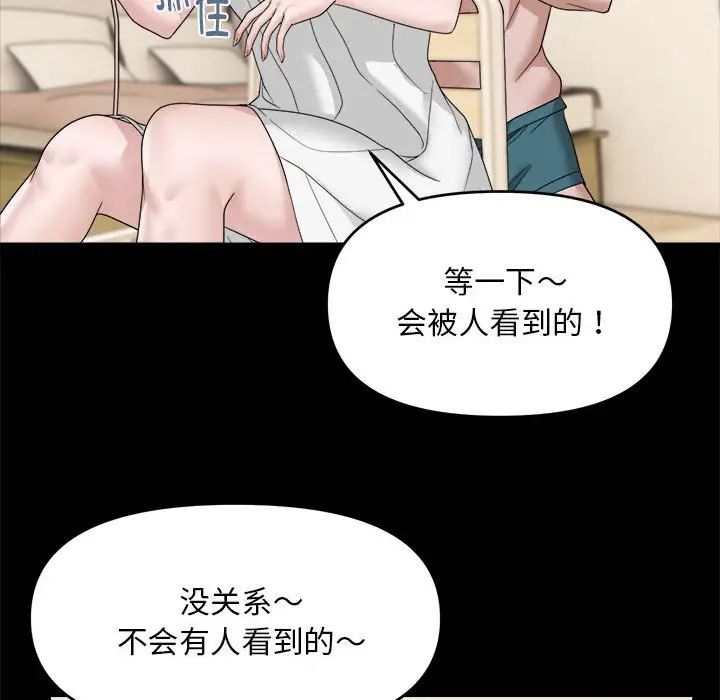 邻居跑路中 - 第1話81.jpg,邻居跑路中 - 第1話81,邻居跑路中 - 第1話
