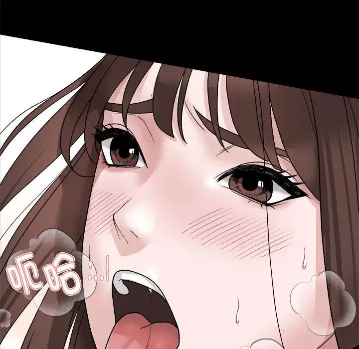邻居跑路中 - 第1話95.jpg,邻居跑路中 - 第1話95,邻居跑路中 - 第1話