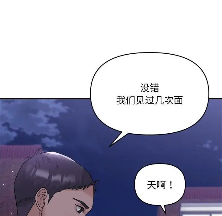 邻居跑路中 - 第1話100.jpg,邻居跑路中 - 第1話100,邻居跑路中 - 第1話