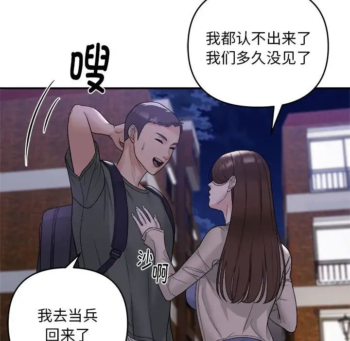 邻居跑路中 - 第1話103.jpg,邻居跑路中 - 第1話103,邻居跑路中 - 第1話