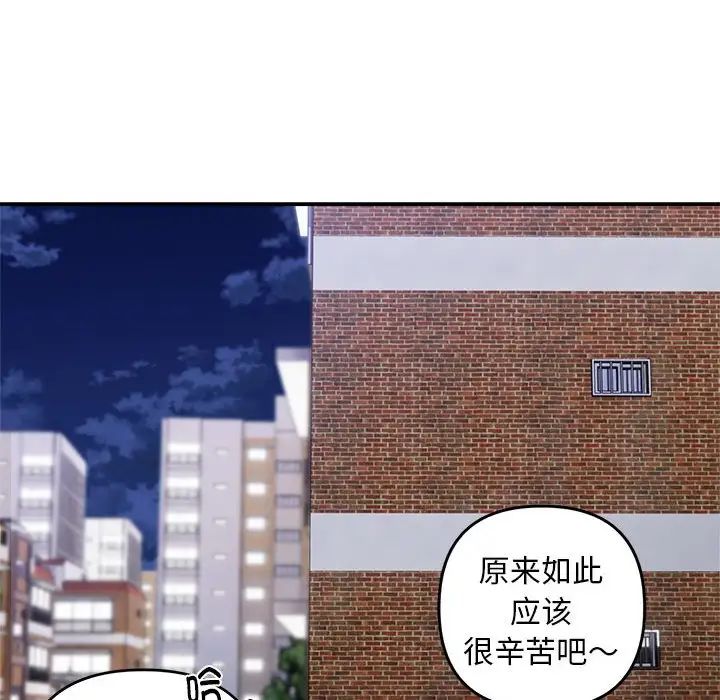邻居跑路中 - 第1話106.jpg,邻居跑路中 - 第1話106,邻居跑路中 - 第1話
