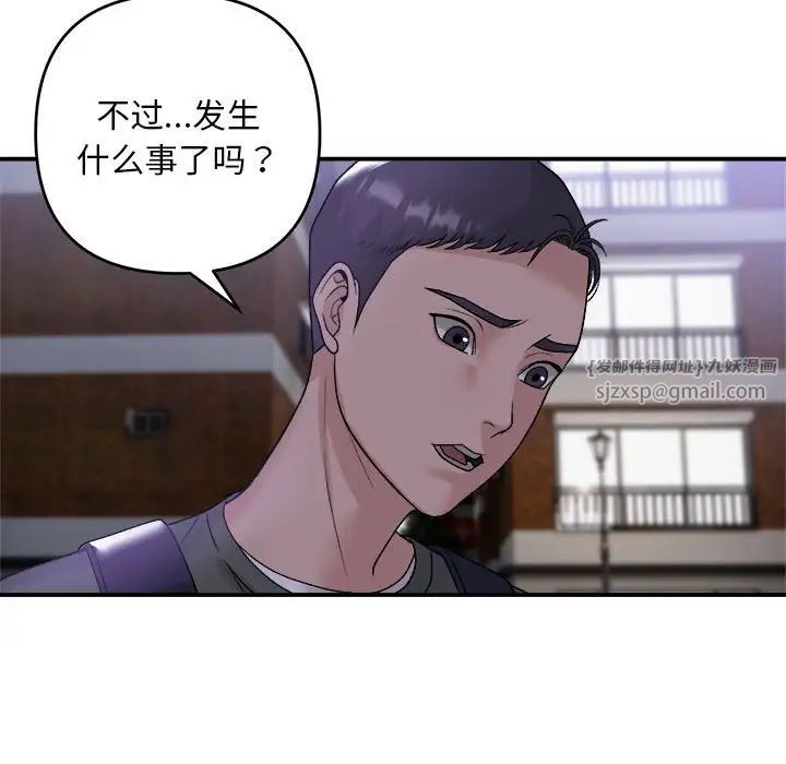 Neighbors on the road.-第1章-图片108