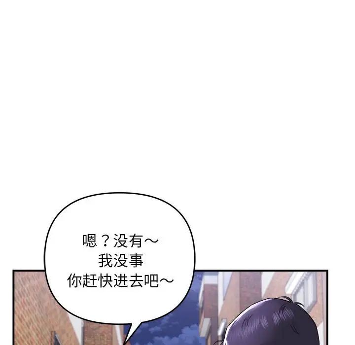 邻居跑路中 - 第1話109.jpg,邻居跑路中 - 第1話109,邻居跑路中 - 第1話