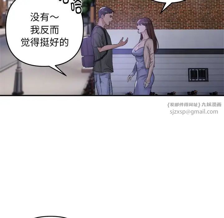 Neighbors on the road.-第1章-图片107