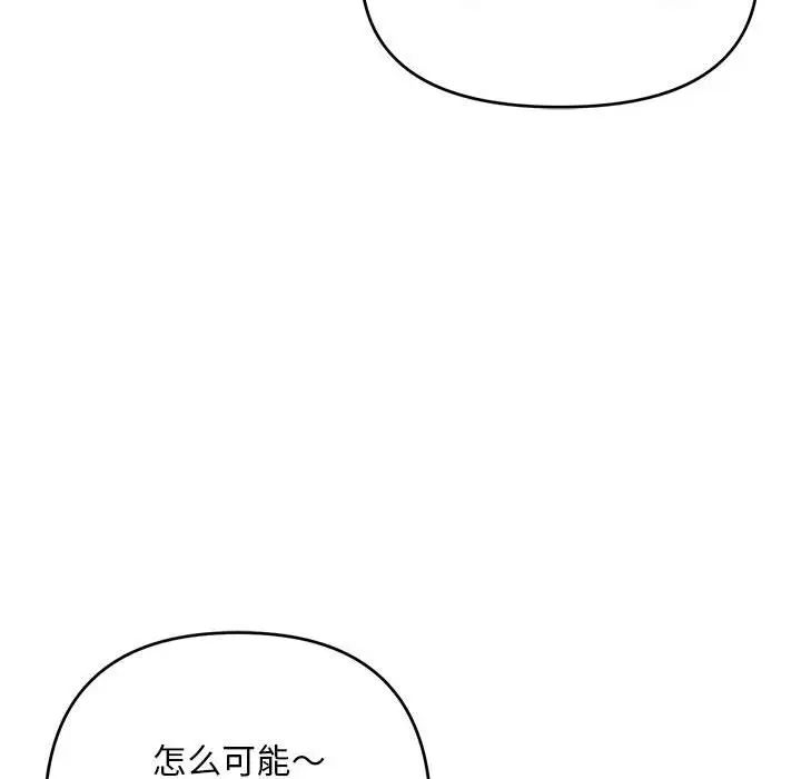 邻居跑路中 - 第1話111.jpg,邻居跑路中 - 第1話111,邻居跑路中 - 第1話