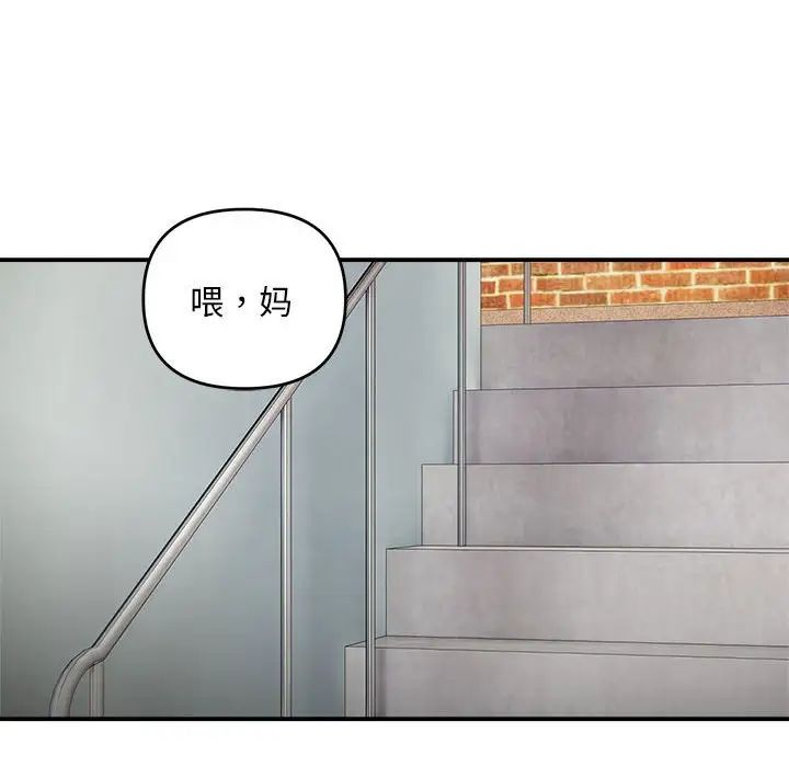 邻居跑路中 - 第1話118.jpg,邻居跑路中 - 第1話118,邻居跑路中 - 第1話
