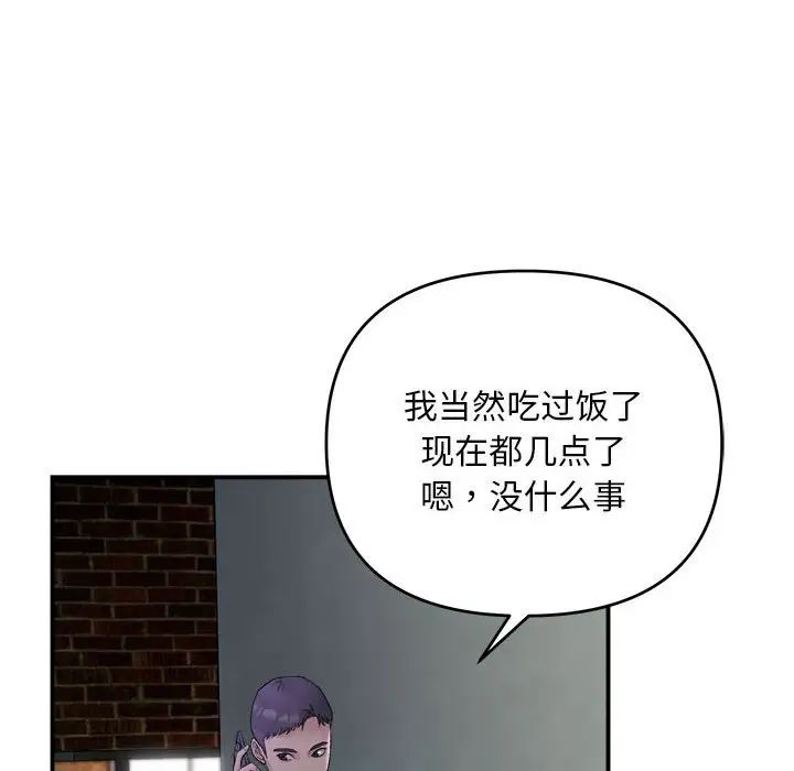邻居跑路中 - 第1話119.jpg,邻居跑路中 - 第1話119,邻居跑路中 - 第1話
