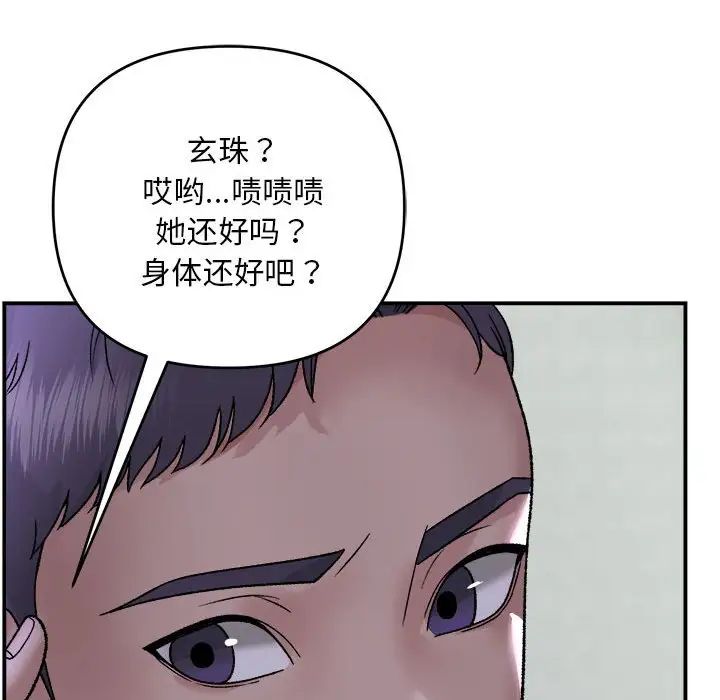 Neighbors on the road.-第1章-图片121