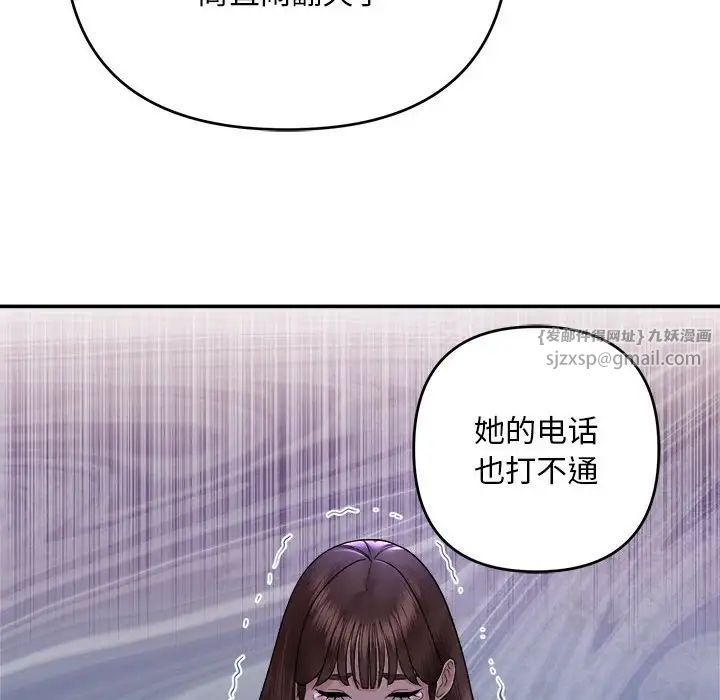 邻居跑路中 - 第1話123.jpg,邻居跑路中 - 第1話123,邻居跑路中 - 第1話