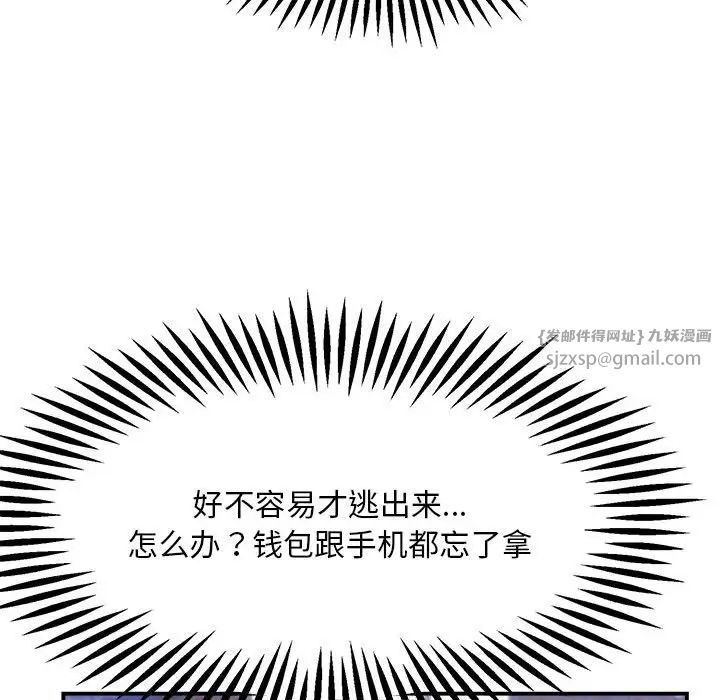 邻居跑路中 - 第1話133.jpg,邻居跑路中 - 第1話133,邻居跑路中 - 第1話