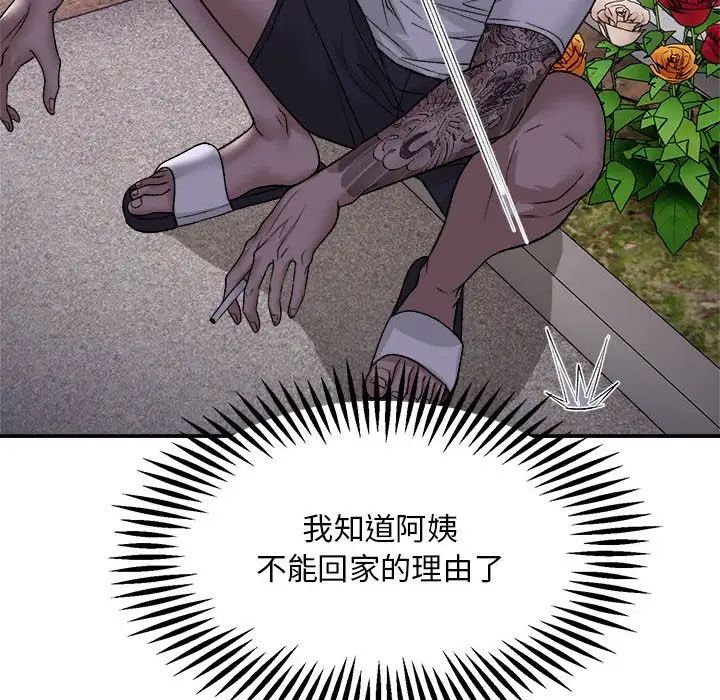 Neighbors on the road.-第1章-图片132