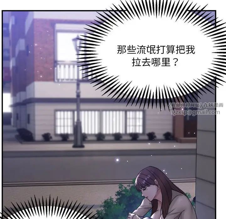 邻居跑路中 - 第1話136.jpg,邻居跑路中 - 第1話136,邻居跑路中 - 第1話